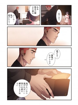 [Yansae] 生残賭博【特装版】2_0087_left