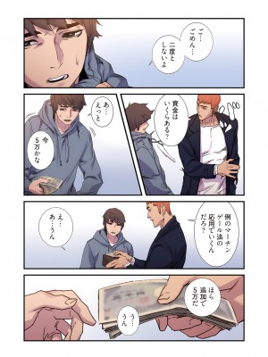 [Yansae] 生残賭博【特装版】2_0137_left