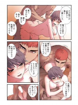 [Yansae] 生残賭博【特装版】2_0083_left