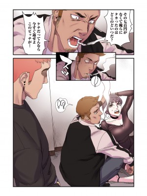 [Yansae] 生残賭博【特装版】2_0037_left
