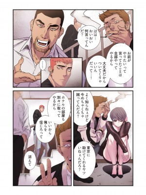 [Yansae] 生残賭博【特装版】2_0035_left
