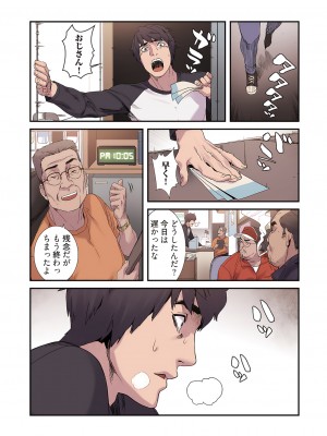 [Yansae] 生残賭博【特装版】2_0049_left