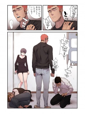 [Yansae] 生残賭博【特装版】2_0046_right
