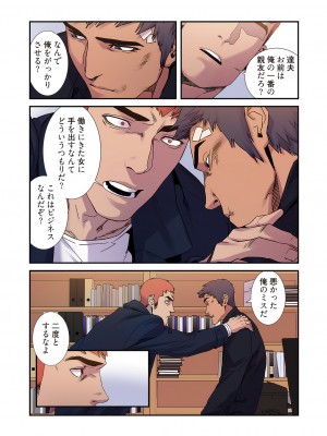 [Yansae] 生残賭博【特装版】2_0131_left