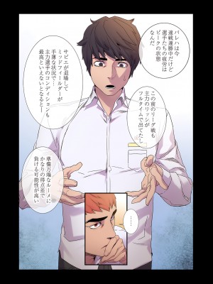 [Yansae] 生残賭博【特装版】2_0098_right