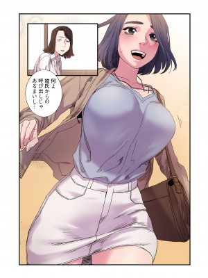 [Yansae] 生残賭博【特装版】2_0144_right