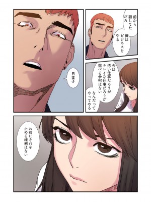 [Yansae] 生残賭博【特装版】2_0112_right