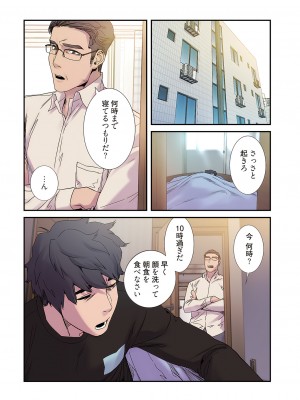 [Yansae] 生残賭博【特装版】2_0091_left
