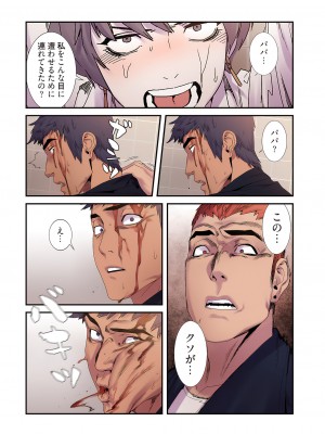 [Yansae] 生残賭博【特装版】2_0127_left