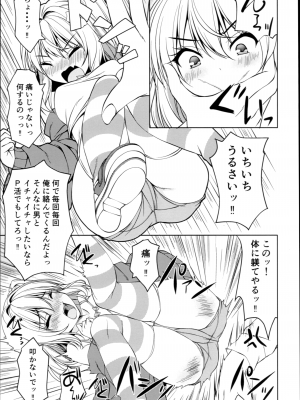 (C103) [Cute (神谷ともえ)] 生意気（メスガキ）フランをわからせろっ_12