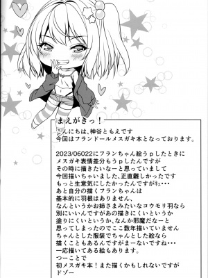 (C103) [Cute (神谷ともえ)] 生意気（メスガキ）フランをわからせろっ_03