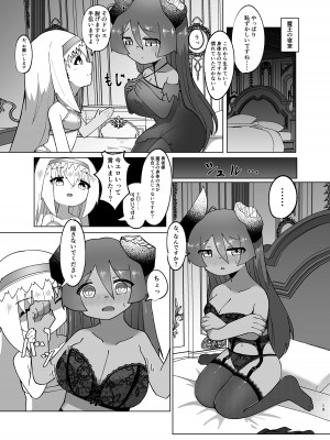 (C103) [マカロニケシゴム (メリケン)] 勇者が魔王に憑依する話_17