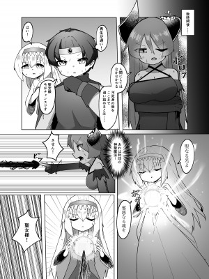 (C103) [マカロニケシゴム (メリケン)] 勇者が魔王に憑依する話_05