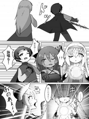 (C103) [マカロニケシゴム (メリケン)] 勇者が魔王に憑依する話_06