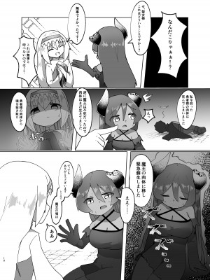(C103) [マカロニケシゴム (メリケン)] 勇者が魔王に憑依する話_08