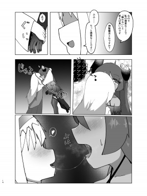 (C103) [マカロニケシゴム (メリケン)] 勇者が魔王に憑依する話_12