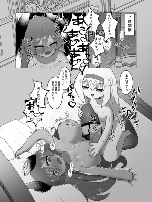 (C103) [マカロニケシゴム (メリケン)] 勇者が魔王に憑依する話_26