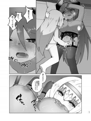 (C103) [マカロニケシゴム (メリケン)] 勇者が魔王に憑依する話_21