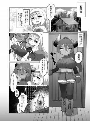 (C103) [マカロニケシゴム (メリケン)] 勇者が魔王に憑依する話_31