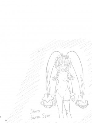 [エクリプス (コーアン)] 星アソビ2 (スター☆トゥインクルプリキュア) [中国翻訳]_02