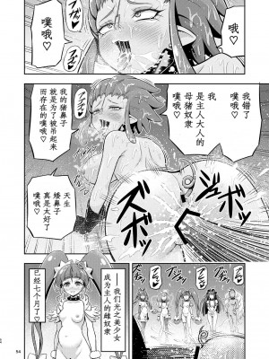 [エクリプス (コーアン)] 星アソビ2 (スター☆トゥインクルプリキュア) [中国翻訳]_04