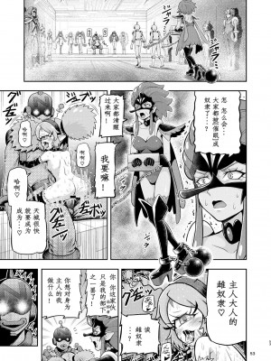[エクリプス (コーアン)] 星アソビ2 (スター☆トゥインクルプリキュア) [中国翻訳]_03