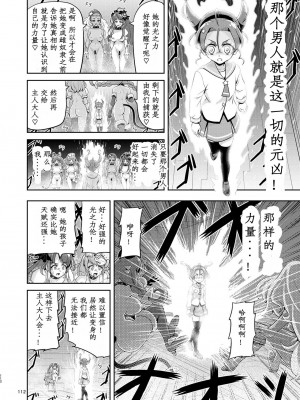 [エクリプス (コーアン)] 星アソビ2 (スター☆トゥインクルプリキュア) [中国翻訳]_61