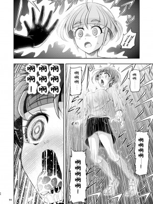 [エクリプス (コーアン)] 星アソビ2 (スター☆トゥインクルプリキュア) [中国翻訳]_44