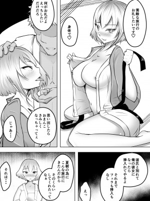 [Blue Soda] ムッツリ女子あっさりNTR2_32