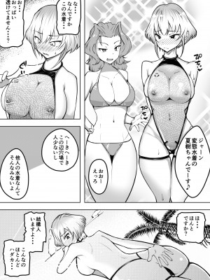 [Blue Soda] ムッツリ女子あっさりNTR2_18