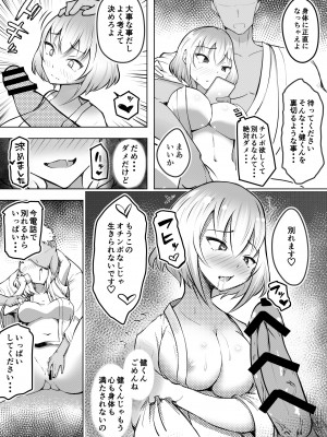 [Blue Soda] ムッツリ女子あっさりNTR2_33