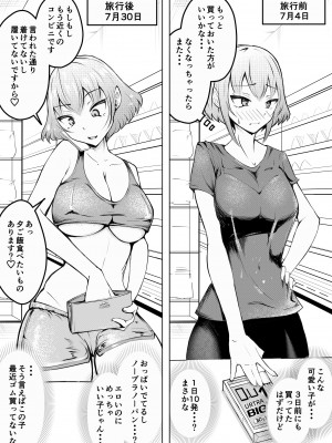 [Blue Soda] ムッツリ女子あっさりNTR2_53