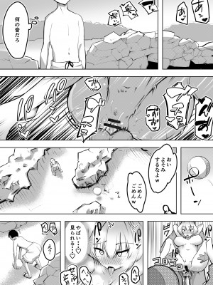 [Blue Soda] ムッツリ女子あっさりNTR2_26