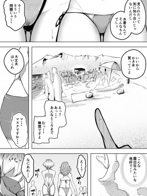 [Blue Soda] ムッツリ女子あっさりNTR2_19