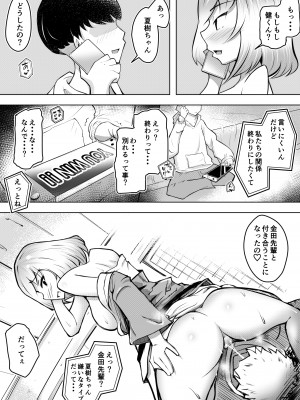 [Blue Soda] ムッツリ女子あっさりNTR2_34