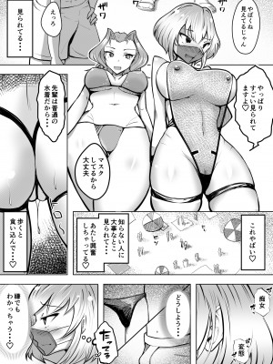 [Blue Soda] ムッツリ女子あっさりNTR2_20