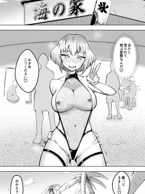 [Blue Soda] ムッツリ女子あっさりNTR2_21
