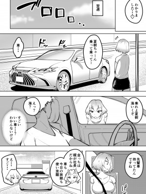 [Blue Soda] ムッツリ女子あっさりNTR2_16