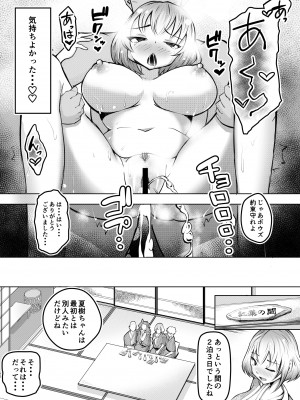 [Blue Soda] ムッツリ女子あっさりNTR2_30
