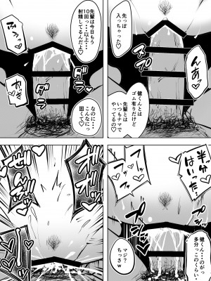 [Blue Soda] ムッツリ女子あっさりNTR2_48