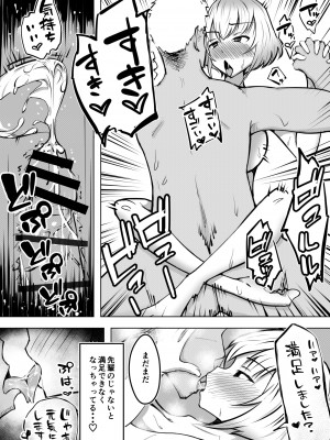 [Blue Soda] ムッツリ女子あっさりNTR2_14