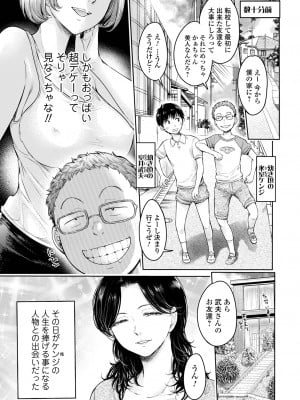 [H9] 彼女に告白する前に友達に中出しされた… 2 [DL版]_007