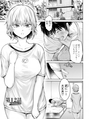 [H9] 彼女に告白する前に友達に中出しされた… 2 [DL版]_115