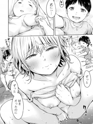 [H9] 彼女に告白する前に友達に中出しされた… 2 [DL版]_134