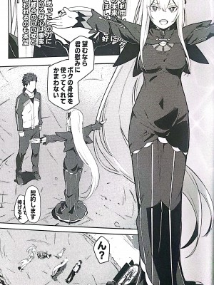 (C99) [御花畑 (芝石ひらめ)] Echidna sukebebon I (Re：ゼロから始める異世界生活)_02