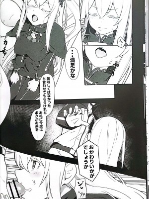 (C99) [御花畑 (芝石ひらめ)] Echidna sukebebon I (Re：ゼロから始める異世界生活)_15