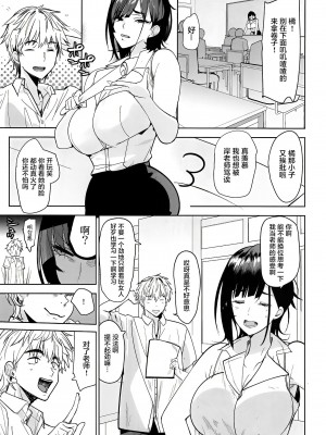 [AMAYADORI+ (ハレノチアメ)] 強気な担任教師堕としてみた [白杨汉化组]_05