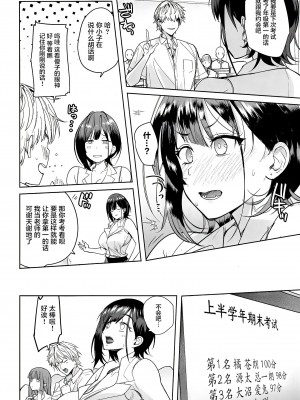 [AMAYADORI+ (ハレノチアメ)] 強気な担任教師堕としてみた [白杨汉化组]_06