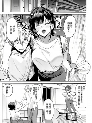 [AMAYADORI+ (ハレノチアメ)] 強気な担任教師堕としてみた [白杨汉化组]_07