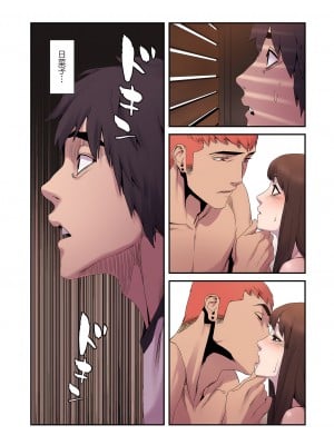 [Yansae] 生残賭博【特装版】1_0165_left